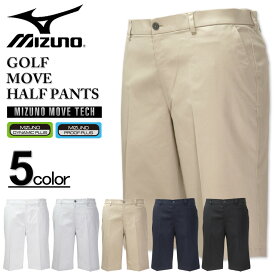 【全品ポイント5倍】大きいサイズ メンズ MIZUNO ミズノ ゴルフ 撥水ストレッチムーブ ハーフパンツ/MOVE PANTS 3L 4L 5L 6L 送料無料