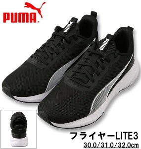 傫TCY Y PUMA Xj[J[ (tC[LITE3) v[}ubN 30cm 31cm 32cm 