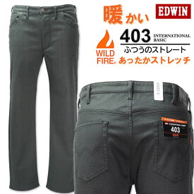 大きいサイズ メンズ EDWIN エドウィン 403WILD FIRE 裏起毛ストレートパンツ グレンチェック 38～46インチ 送料無料【セール品のため返品交換不可】