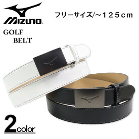 【全品10%OFFクーポン】大きいサイズ メンズ MIZUNO ミズノ ゴルフ アジャストベルト ロングサイズ/～125cm 送料無料