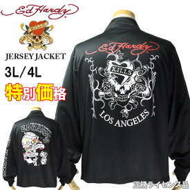 特別価格 大きいサイズ メンズ Ed Hardy エドハーディー ジャージ トラックジャケット 3L 4L 返品交換不可