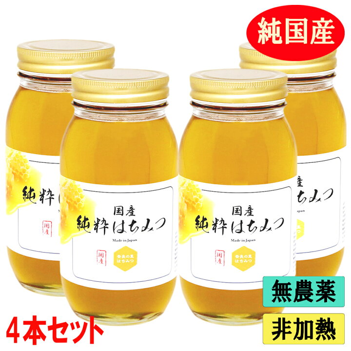 楽天市場】国産 純粋はちみつ 1kg×4本セット 生はちみつ 非加熱 無 