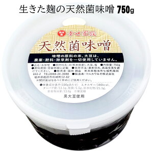 これはうまい! 原料のお米と大豆は 完全無農薬 無肥料 除草剤不使用の 自然栽培 遺伝子組み換えなしの国産大豆とお米を使用し、マイクロプラスチックなしの天然塩を使用して天然醸造し