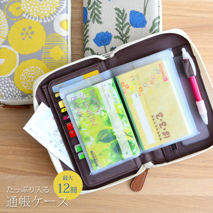 楽天市場 通帳ケース Iac c カード入れ付き カードケース マルチケース ポーチ 貴重品入れ 持ち出しケース ファスナー付き 見開き 小銭入れ コインケース 大容量 北欧 雑貨 布製 通帳 レディース おしゃれ 39 家具と雑貨 Bigmories