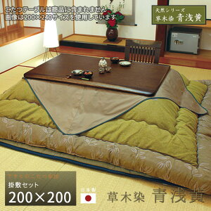 zc |~Zbg 200×200cm KF-181#30  Tt ` ؐ |zc |zc  ~zc O[ ATq { Y 