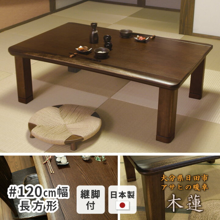 9月21日 土曜日 取り来てくれますかた 限定です！ 】こたつ用テーブル 