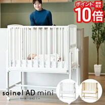 楽天市場】そいねーる ムーブ（キッズ・ベビー・マタニティ）の通販
