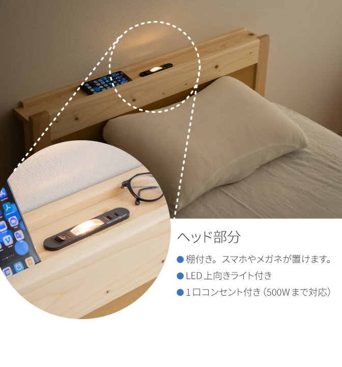 楽天市場】パイン材 すのこ ベッド シングル | 棚 LED 上向きライト 