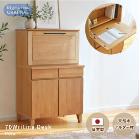 楽天市場】リビングシェルフ フナモコ LFS-74 LFD-74 幅74cm オープン 