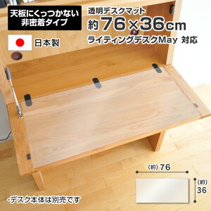 fXN}bg  {  76×36cm CeBOfXNp 76cm 1mm ʃV[t 񖧒^Cv NA[ May CeBOr[[pC rbO[Y ubNtCf[