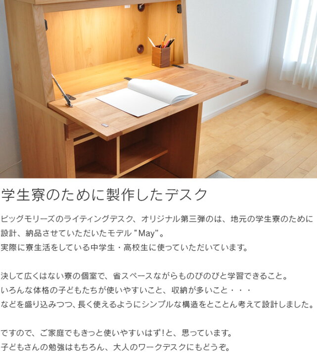 楽天市場】ライティングデスク アルダー材 幅89cm May メイ デスクのみ 
