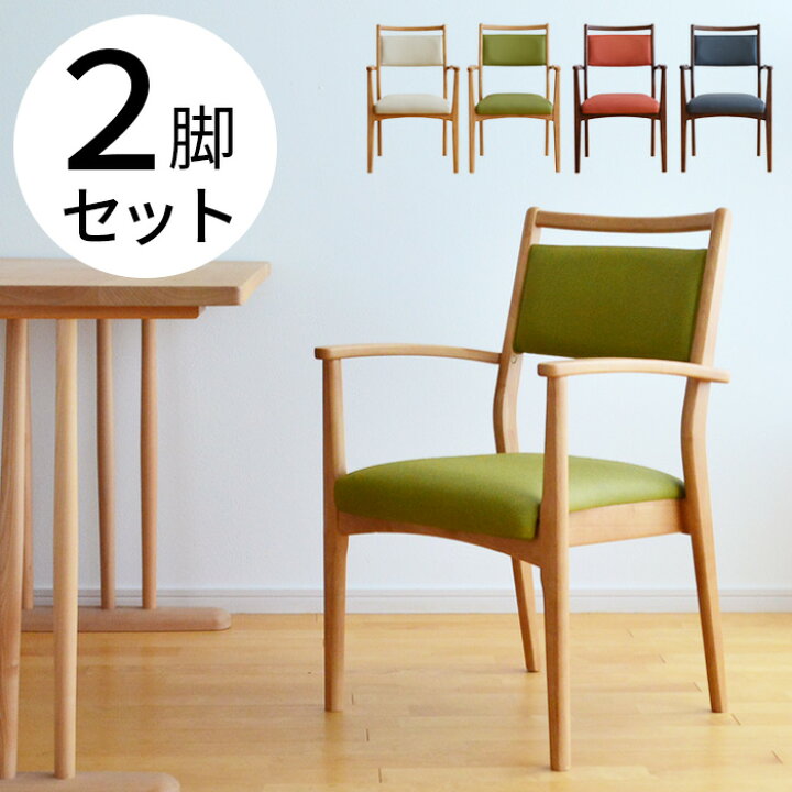 楽天市場】ダイニングチェア スタッキングチェア 2脚セット 肘付き 
