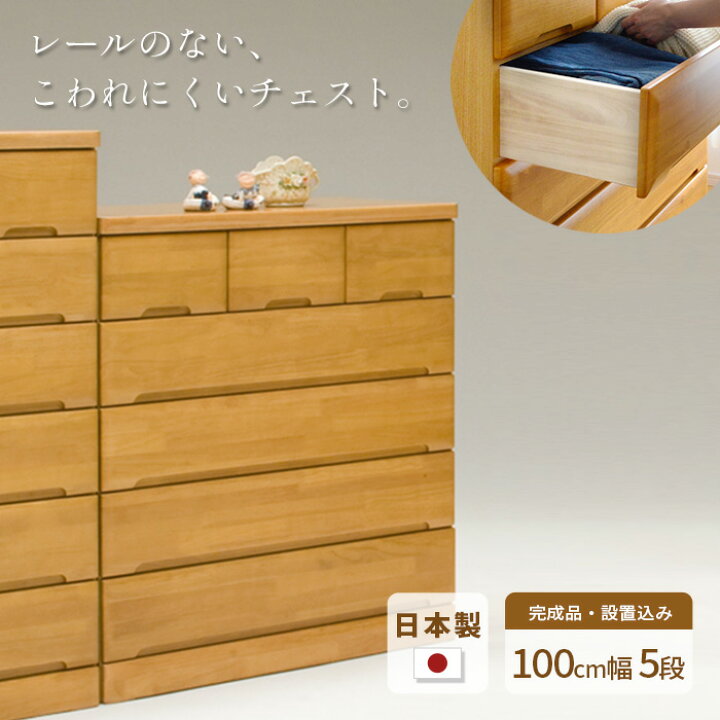 N1011☆チェスト☆タンス☆幅1195mm