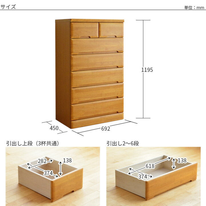 楽天市場】タンス チェスト 幅70cm 6段 EVR 完成品 国産 日本製 天然木 