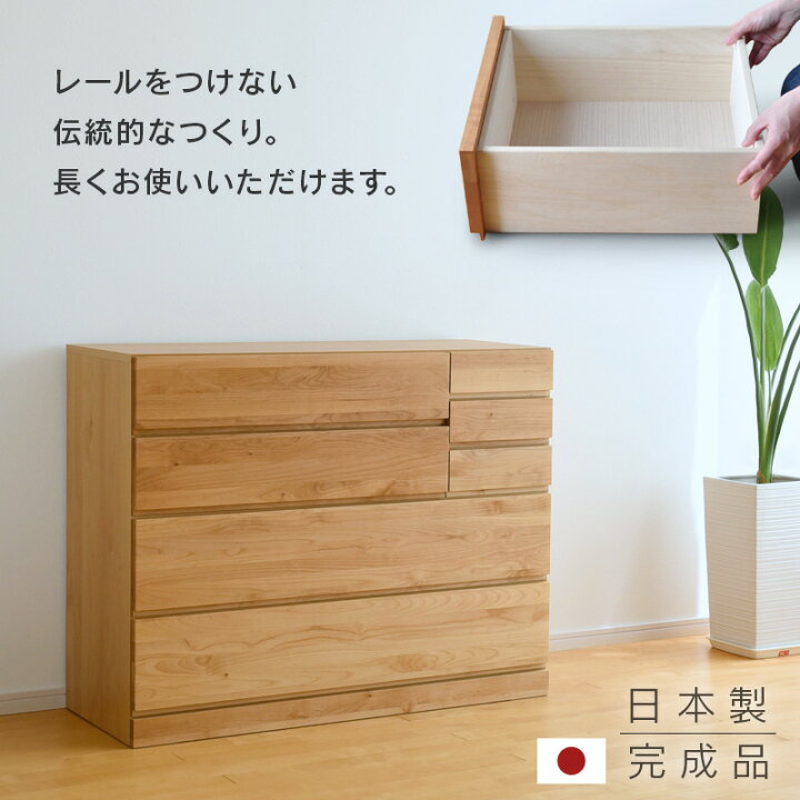 楽天市場】ローチェスト 幅110cm 4段 Mori タンス チェスト 完成品 