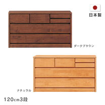 楽天市場】チュラルナ 三段チェスト 新品の通販