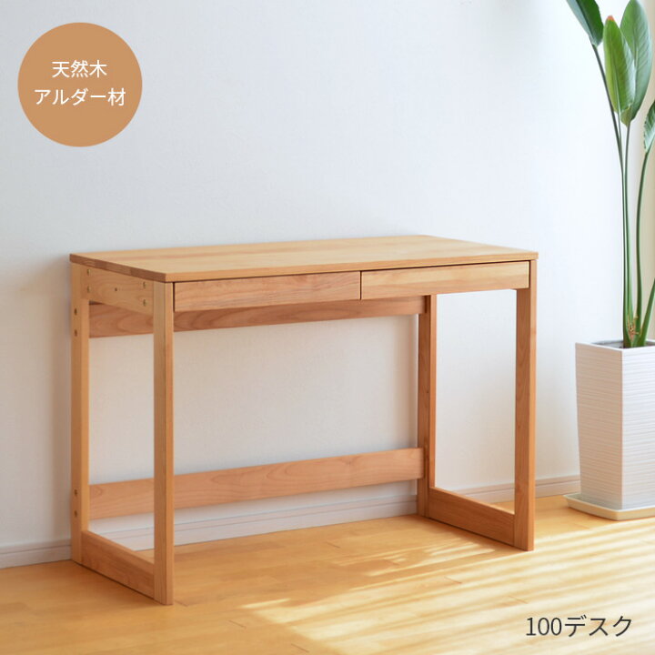 楽天市場】デスク アルダー材 幅100cm 引出し付き RUT-DK100 机 平机  