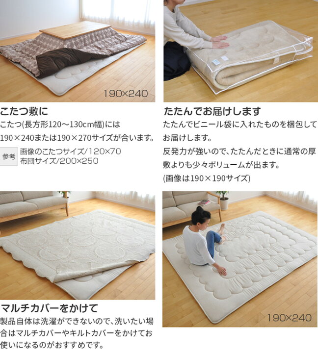 楽天市場】国産 綿麻ふっくらラグ 190×270cm 高反発 極厚 こたつ 
