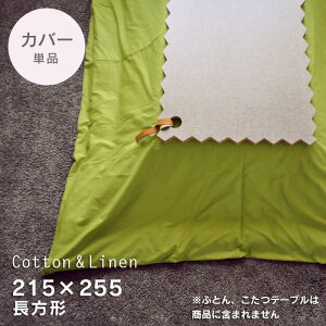 _SSN[|Ώ12/4()20`^ zcJo[ Ȗ 215×255cm`yTea GreenzeB[O[  m n Jo[ R^cJo[ |zcJo[ Rbg l Y {