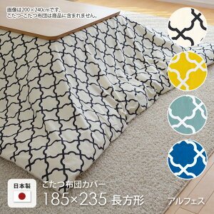 zcJo[ 185×235cm ` AtFX u[ O[ zCg CG[ p` Rbg 100 Jo[ R^cJo[ R^czcJo[ k Y  { zcʔ