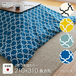 zcJo[ 210×310cm ` AtFX u[ O[ zCg CG[ p` Rbg 100 Jo[ R^cJo[ R^czcJo[ k Y  { zcʔ