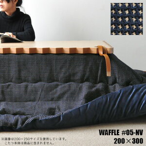 zc |zc Pi ` 200×300cm WAFFLE#05-NV ȃXy[X | lCr[ x[W bt |zc `FbN  { g 唻  MC ubNtCf[