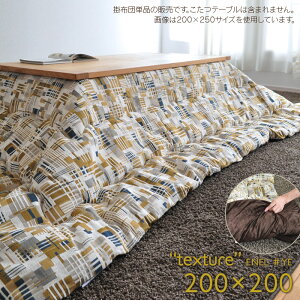 zc |zc Pi ` 200×200cm ENEL CG[ | ȃXy[X |zc k F 炵F }X^[h  { g  2020 MC