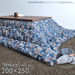 �����z�c �|�z�c �P�i �����` 200×250cm ENEL �l�C�r�[ �ȃX�y�[�X ���|�� �|���z�c ���F �V�b�N �� ���{�� �g���� ������� 2020 MC