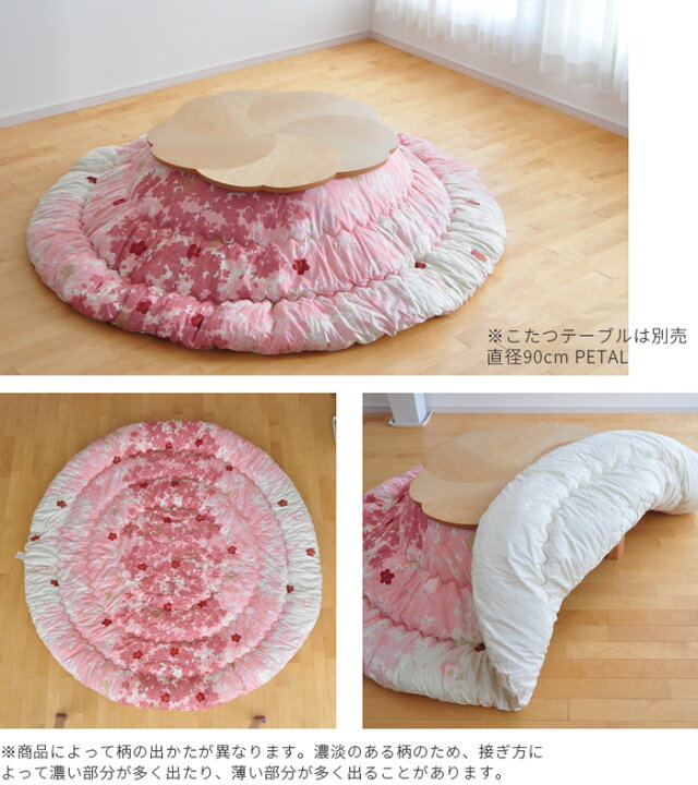 楽天市場】こたつ布団 直径205cmsakura ピンク 円形 掛け布団 桜 円型 丸 こたつ掛布団 こたつふとん こたつ掛け布団 国産 日本製 送料無料 丸形 2209SS : 家具と雑貨 Bigmories 楽天市場】こたつ布団 直径205cmsakura ピンク 円形 掛け布団 桜 円型 丸 こたつ掛布団 こたつふとん こたつ掛け布団 国産 日本製 送料無料 丸形 2209SS : 家具と雑貨 Bigmories
