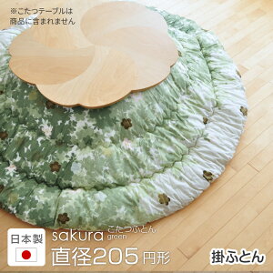 _݌ɌŏI^ zc a205cm sakura O[ ~` |zc  ~^  |zc ӂƂ |zc Y {  ی` rbO[Y