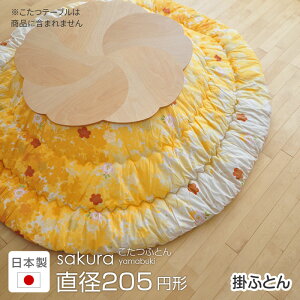 a205cm@zc(|zc) sakura@܂Ԃ @~`@~^zc a205cm |zc  ~^  |zc ӂƂ |zc CG[ Y { @ی` 