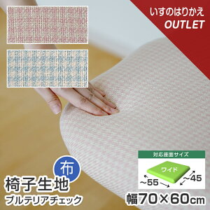 ͂[ 4܂1^ChTCY^֎q n Pi ueA`FbNF 70×60cm  zn ւ CX ւ  DIY  Y TQc `FA  n ֎qւ ֎q