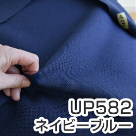 ＼1脚分カット済／5枚まで1送料／ベンチ大／ 椅子 生地 単品 キャンバス 幅150×60cm 国産 布 無地 椅子の張り替え 張替え イス 張り替え いす イス 日本製 サンゲツ 布地 生地 座面 修理 張地 張り生地 椅子張替え 椅子の張替え ※N23