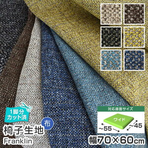 ͂[ 2܂1^ChTCY^֎q n Pi tP 70×60cm z n DIY CX ֎qn n VR[ `FA  ubN CG[ uE u[ n ֎q
