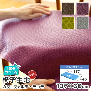 ͂[ 2܂1^x`TCY^ ֎q n Pi JtFtHeER 137×60cm U[ Y  n ֎q̒ւ {    C DIY CX n ֎qn 