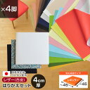 椅子の張り替え セット レザー 合皮 無地 【4cm厚】【4脚分】 キット いす DIY イス 張り替え 国産 生地 修理 座面 椅…