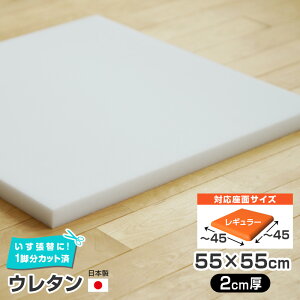 ͂[ 4܂1^E^ Piy2cmz55×55cm 1rJbg Y ֎q̒ւ X|W NbV ւ CX `FA  C ւ n  DIY ֎qւ ͂肩