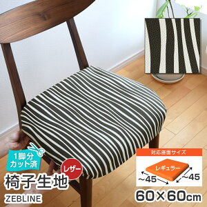 ͂[ 5܂1^ ֎q n Pi [uC 60×60cm Y  U[ Aj} [u DIY CX ֎qn n  VR[ `FA n ֎qւ ֎q̒ւ
