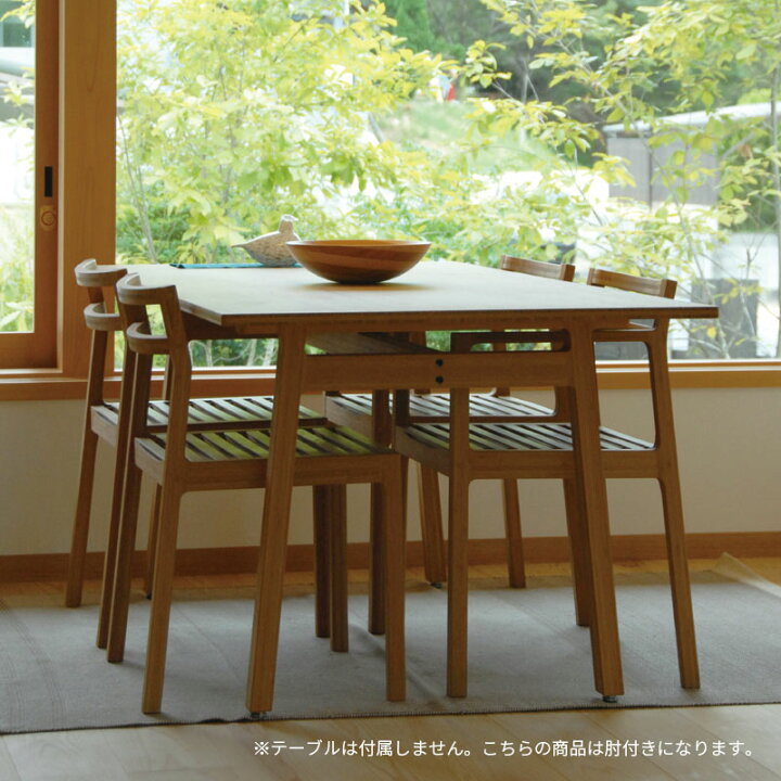 楽天市場】椅子 チェア TEORI 竹のダイニングチェア TENSION 肘つき 