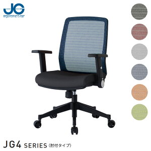 オフィスチェア コイズミ JG4 肘付タイプ メッシュ 肘付 肘付き 肘掛け ロッキング パソコンチェア 回転チェア PC 肘掛け 事務椅子 書斎用 疲れにくい 在宅ワーク テレワーク ひじつき JGチェ