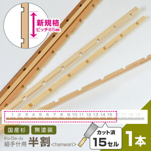 木材 収納棚 組み立ての通販 価格比較 価格 Com