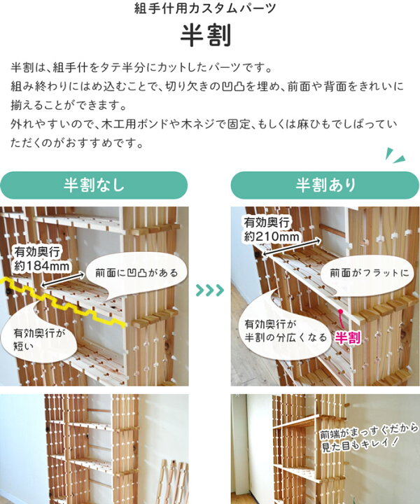 楽天市場】半割【6セル/1本】カット済【新規格85mmピッチ】組手什 