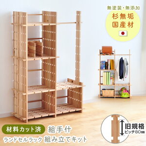 Diy キット 棚の人気商品 通販 価格比較 価格 Com