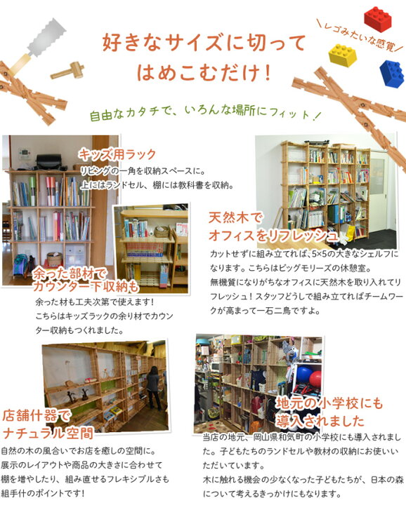 楽天市場 半割 8セル 1本 カット済 新規格85mmピッチ 組手什パーツ Diy 無垢材 杉 収納 棚 組み立て 天然木 本棚 工作 夏休み 間伐材 ラック シェルフ 日本製 くでじゅう 23ss 家具と雑貨 Bigmories 楽天市場 半割 8セル 1本 カット済 新規格85mmピッチ 組手什パーツ Diy 無垢材 杉 収納 棚 組み立て 天然木 本棚 工作 夏休み 間伐材 ラック シェルフ 日本製 くでじゅう 23ss 家具と雑貨 Bigmories