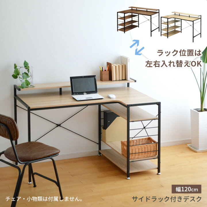 楽天市場】デスク 机 ブックシェルフ付き INB-DK120 ナチュラル 