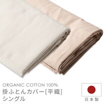 楽天市場】メイド イン アース 布団カバーの通販