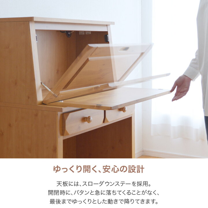 楽天市場】ライティングビューロー パイン材 幅80cm デスク ＋ 上置 