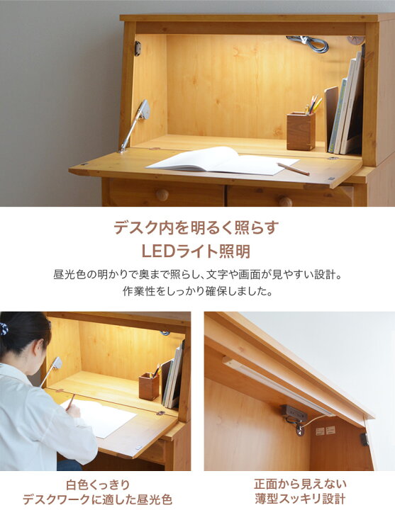 楽天市場】ライティングビューロー パイン材 幅80cm デスク ＋ 上置 