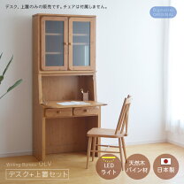 楽天市場】ライティングビューロー（横幅（cm）80 ～ 89.9）の通販