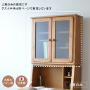 上置 ライティングビューロー OLV専用 ブラウン アイボリー プレミアム ライティングデスク A4ファイル収納 上棚 天然木 国産 日本製 送料無料 ビッグモリーズ